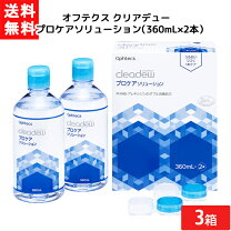 楽天市場】オフテクス クリアデュー o2 30錠（コンタクトレンズ・ケア 