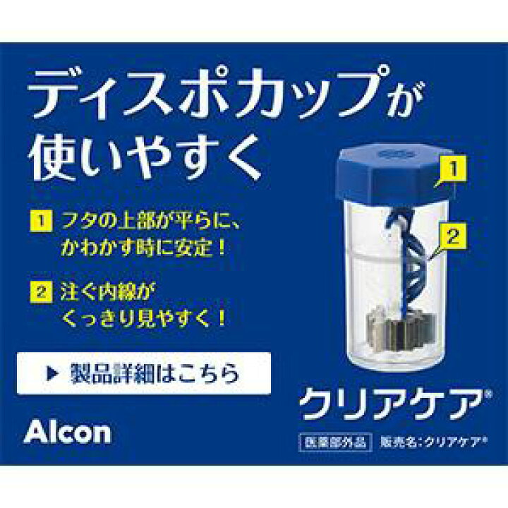 楽天市場】エーオーセプト クリアケア 12本セット 360ml×12本 中和用 