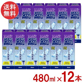 エーオーセプト クリアケア 480ml×12本 ディスポカップ付き 洗浄液
