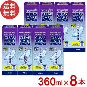 �G�[�I�[�Z�v�g �N���A�P�A 8�{�Z�b�g 360ml×8�{ ���a�p�f�B�X�N�t���f�B�X�|�J�b�v�t�� ���{�A���R�� AO�Z�v�g �N���A�P�A ���t