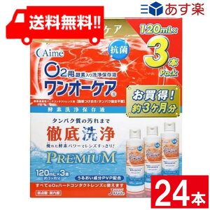 I[PA 120ml×24{ i3{pbN×8jAC~[ y }֔z