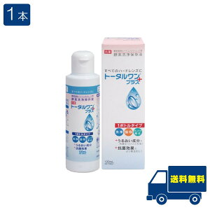 アイミー トータルワンプラス120ml×1本