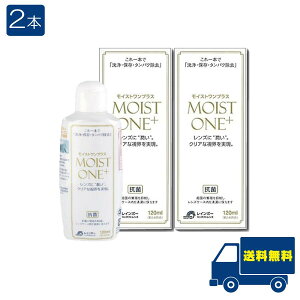 ���C���{�[ ���C�X�g�����v���X120ml ×2�{