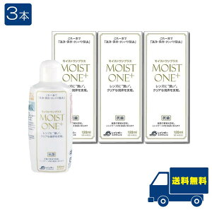 ���C���{�[ ���C�X�g�����v���X120ml ×3�{