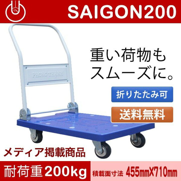 楽天市場】折り畳み式ハンドル台車 耐荷重200KG 455mm*710mm 樹脂 