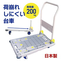 楽天市場】国産台車の通販