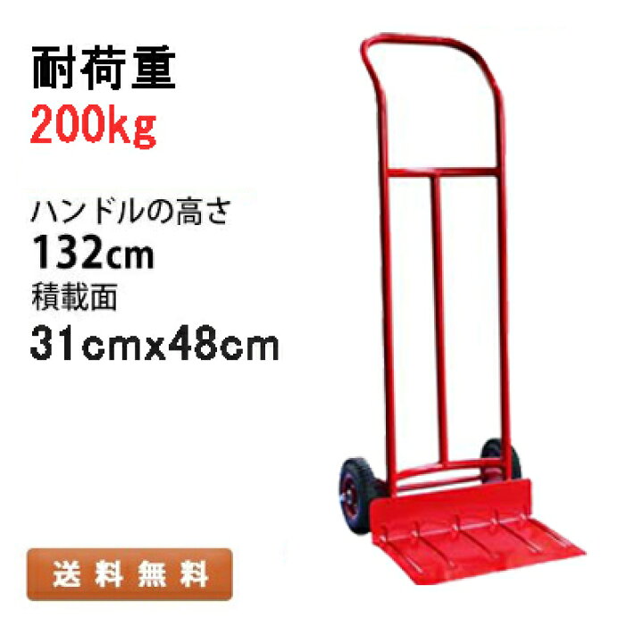 楽天市場】室外機 キャリー 荷台大きめ ワイドフレーム2輪車 2輪台車 