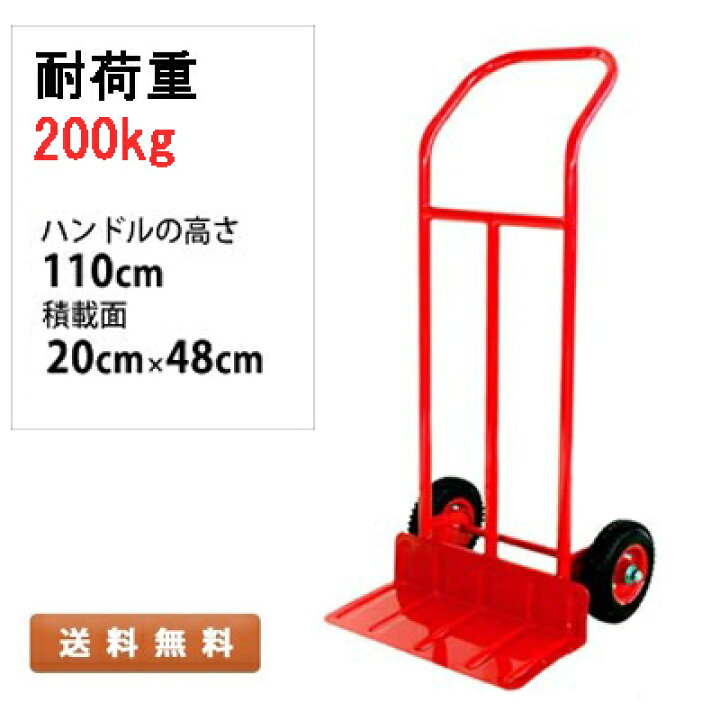 楽天市場】2輪車 2輪台車 台車 ハンドカート キャリーカート 運搬車 