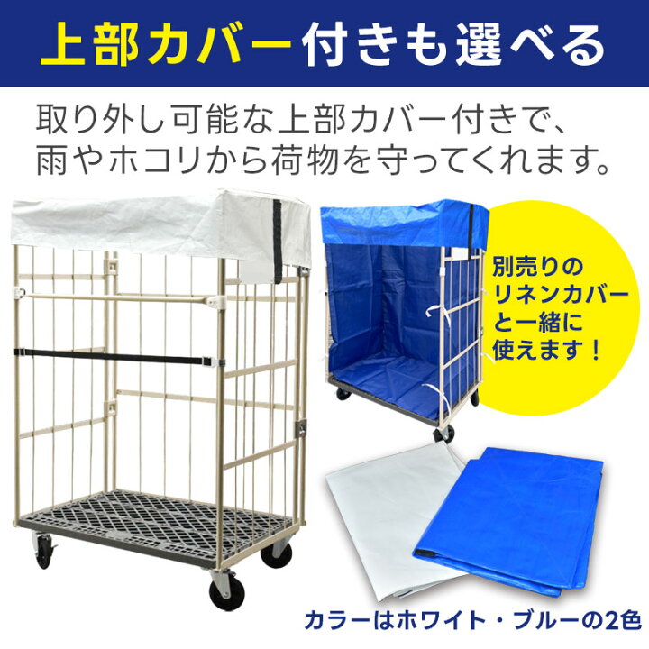 楽天市場】ボックスパレット カゴ台車 かご台車 カゴ車 ロールボックス  