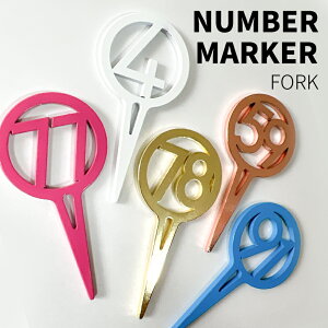 ゴルフマーカー グリーンフォーク 数字 ナンバー ラッキーナンバー おしゃれ メタル プレゼント 記念品 景品 ゴルフ マーカー ゴルフフォーク フォーク 0番~20番