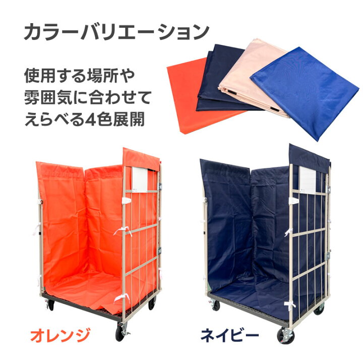 楽天市場】業務用運搬カバー リネンカート タオル納品 タオル運搬 カゴ 