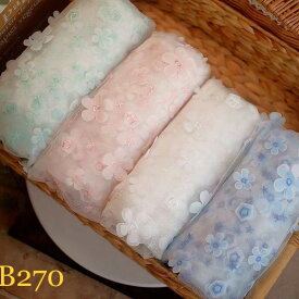 ★楽天1位★チュール チュールリボン リボン 幅広 手芸用 手芸 レース生地 刺繍 レース 布 レーステープ パイピングテープ 花柄 手作り ハンドメイド diy 手芸用品 縁飾り 衣装 生地 おしゃれ かわいい 幅約125cm 単位90cm B270