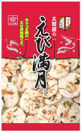 三河屋製菓 えび満月 1箱 75g × 12袋入り お菓子 スナック お茶請け イベント パーティー