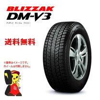 楽天市場】ブリザック dm－v3 235／55r19の通販