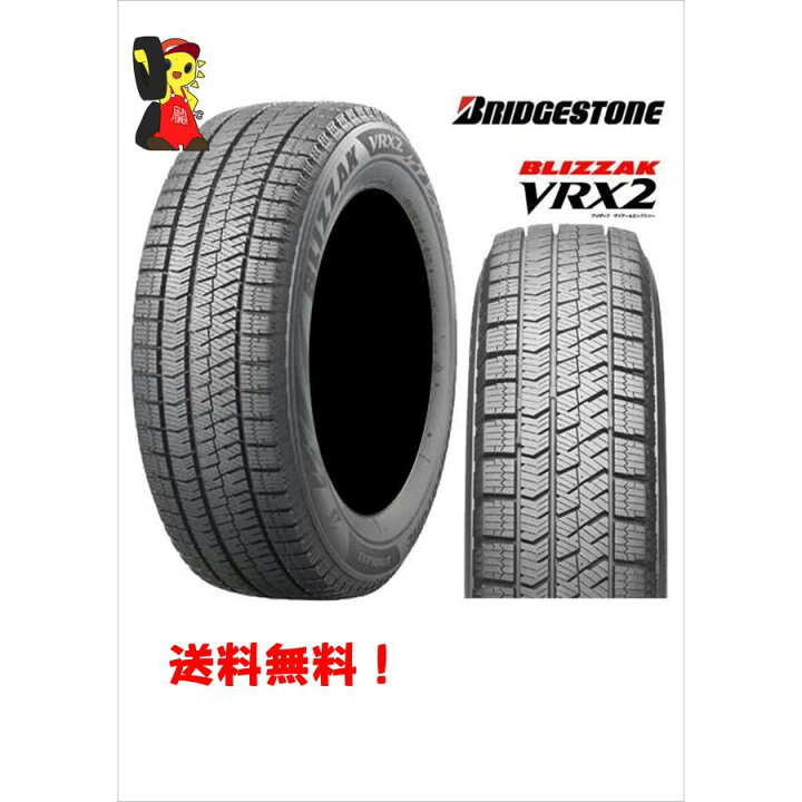 楽天市場】【中古】◇ブリヂストン BLIZZAK VRX2◇ 155/65R14 75Q 未 