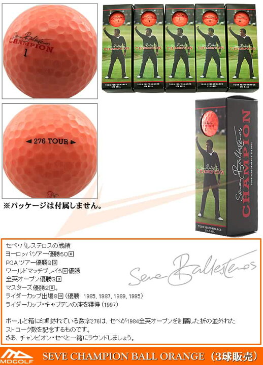 楽天市場】MDゴルフ セベ チャンピオン ボール オレンジ スリーブ販売 : ワールドゴルフ