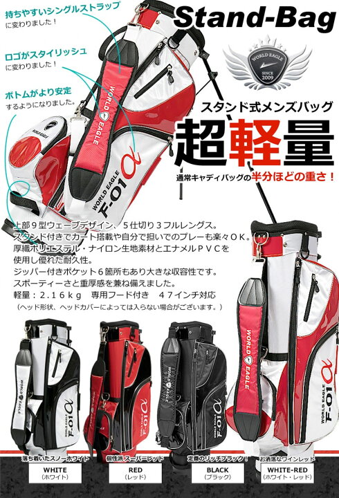 楽天市場】ワールドイーグル F-01α 13点メンズセット 人気 ランキング 