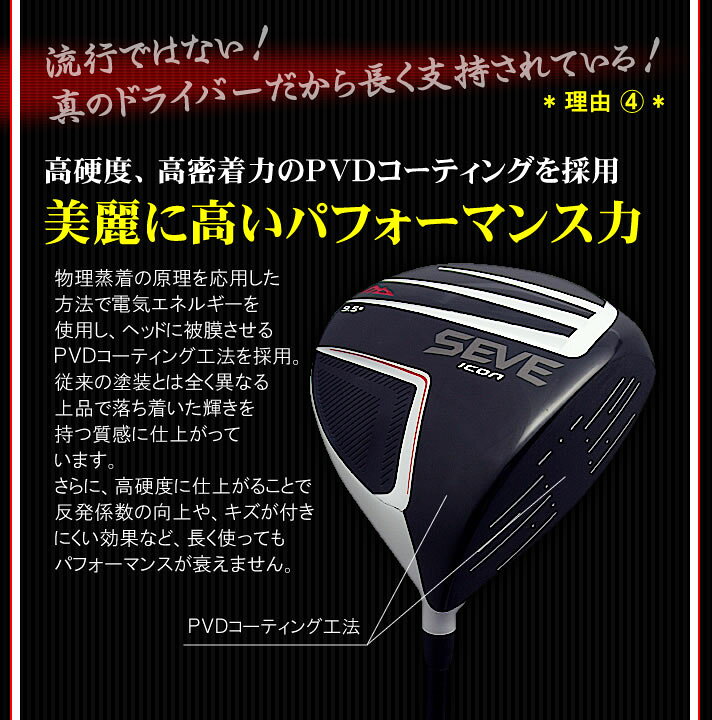 楽天市場】在庫一掃セール！数量限定！早い者勝ち！セベバレステロス 