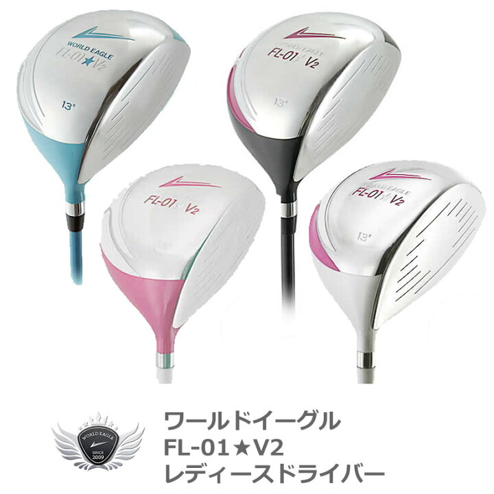 ワールドイーグル ゴルフ レディース FL-01 13点 クラブセット 右用 左用 フレックスL スタンドバッグ付き ブラックベリー アクアブルー