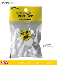 アイアンティー35mm【T-22】【LITE】【あす楽】【期間限定】【ポイント2倍】【クラブ%OFF】【02P10Dec12】