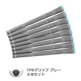 ワールドイーグル TPRグリップ 8本セット グレー