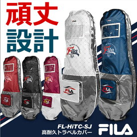 FILA フィラ高耐久トラベルカバー HiTC-SJ OT-3003