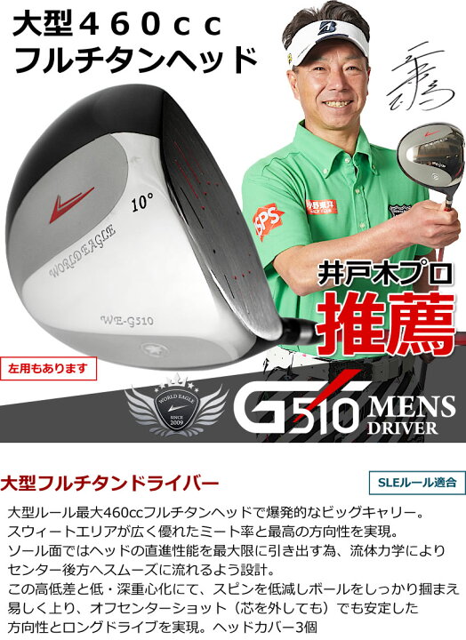 楽天市場】ワールドイーグル 本格派 ゴルフ16点メンズセット（内クラブ 