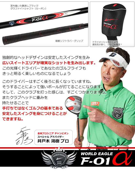 楽天市場】ワールドイーグル 高級志向キャディバッグ付 F-01α 13点 