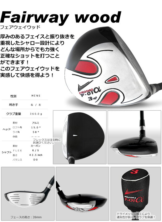 楽天市場】ワールドイーグル 高級志向キャディバッグ付 F-01α 13点 