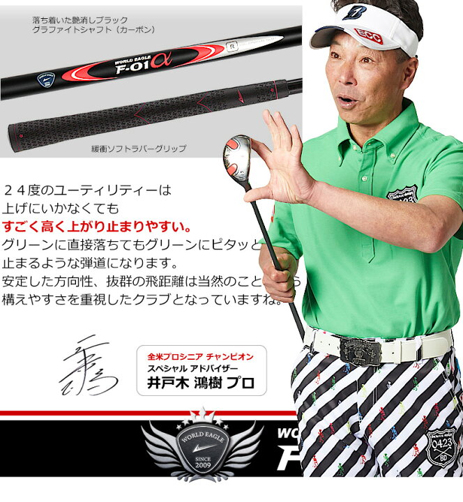 楽天市場】ワールドイーグル F-01α 13点メンズセット 人気 ランキング 