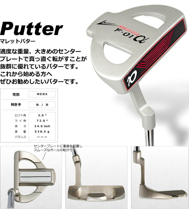 楽天市場】ワールドイーグル F-01α 12点メンズセット（クラブセット 