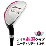 アウトレット品（わけあり 展示 撮影） WE-FL-01V2 レディース UT【右用】【ブラックベリー】【add-optio…