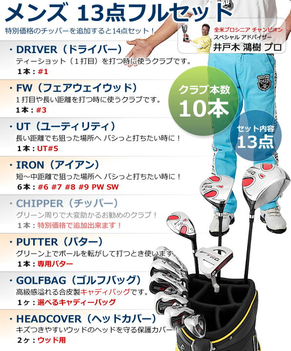 楽天市場】ワールドイーグル 高級志向キャディバッグ付 F-01α 13点 