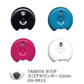 TABATA タバタ スコアカウンター Coron GV-0912【飛距離】