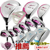 楽天市場】ゴルフクラブセット レディース（ゴルフ｜スポーツ  