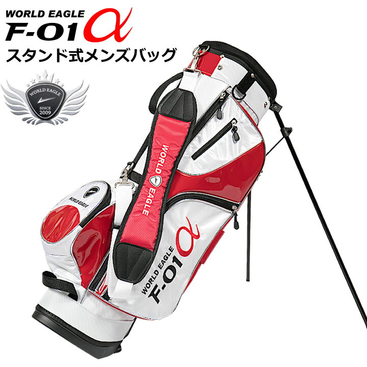 楽天市場】ワールドイーグル ゴルフバック F-01 スタンドバッグ 