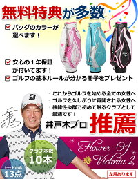 華やかに☆WE-FL-01+G510ホワイトピンクバッグレディース13点ゴルフクラブセット