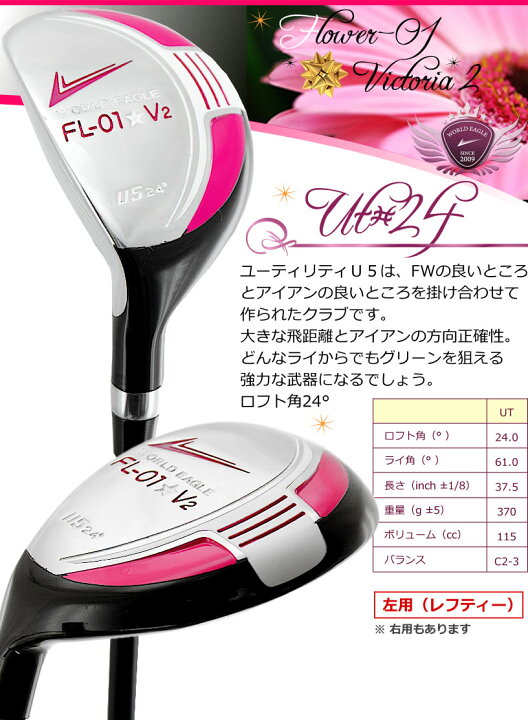 楽天市場】ワールドイーグル 左用（レフティー）FL-01☆V2 レディース 