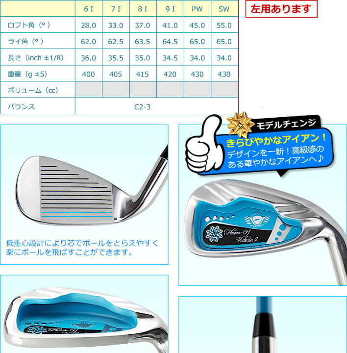 楽天市場】ワールドイーグル ゴルフ レディース アイアンセット アクア 