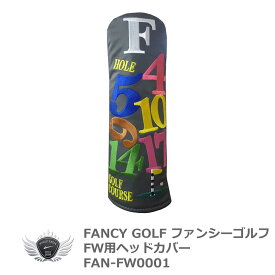 FANCY GOLF ファンシーゴルフ FW用ヘッドカバー FAN-FW0001
