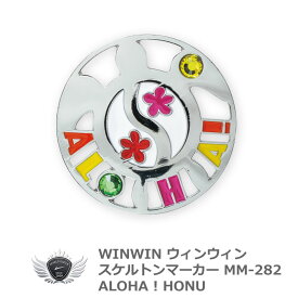 WINWIN STYLE ウィンウィンスタイル スケルトンマーカー ALOHA !HONU MM-282