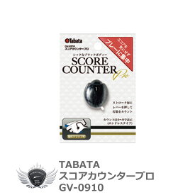 TABATA タバタ スコアカウンタープロ GV-0910【飛距離】