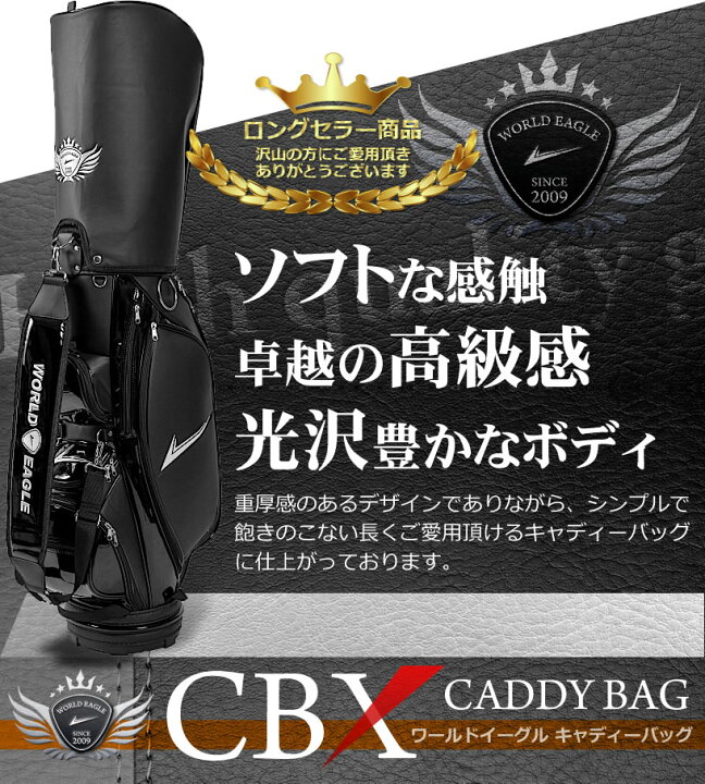楽天市場】ワールドイーグル ゴルフバッグ CBX001 ブラック キャディ 