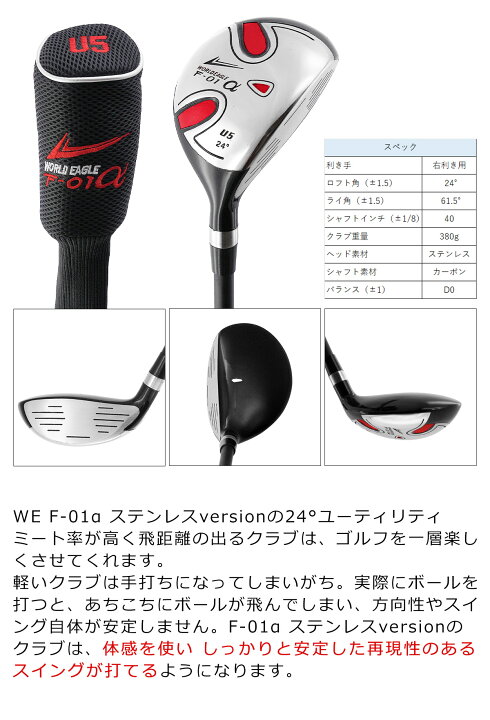 楽天市場】ワールドイーグル ツアープロ推薦！F-01α メンズ ステンレス 