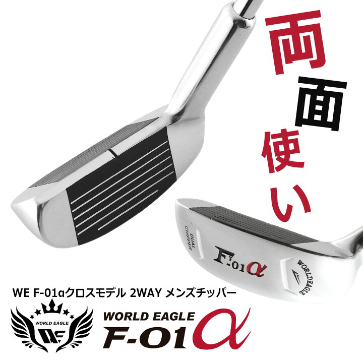 楽天市場】ワールドイーグル 右用？左用？ 必見！スコアアップ！両打ち 