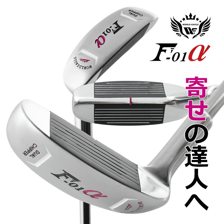 楽天市場】ワールドイーグル F-01α 2WAYチッパー レディース 32インチ 