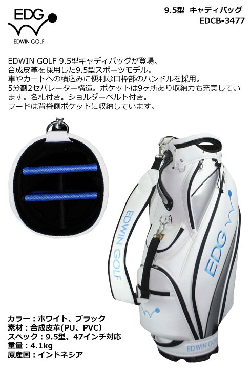 楽天市場】ゴルフ メンズ キャディ バッグ エドウィンゴルフ 9.5型 