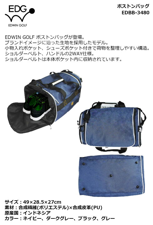 楽天市場】ボストンバッグ トートバッグ エドウィンゴルフ ボストン 