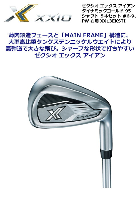 楽天市場】ゴルフ メンズ アイアン セット ゼクシオ エックス アイアン 