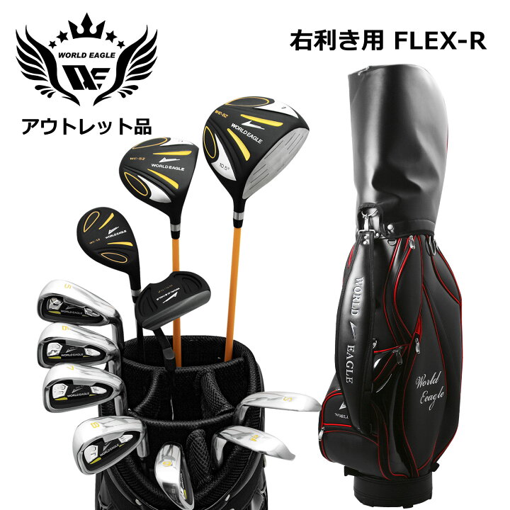 楽天市場】アウトレット品（わけあり 展示 撮影） メンズゴルフセット 